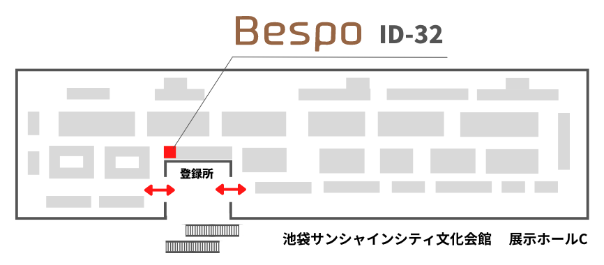 Bespo展示会場所